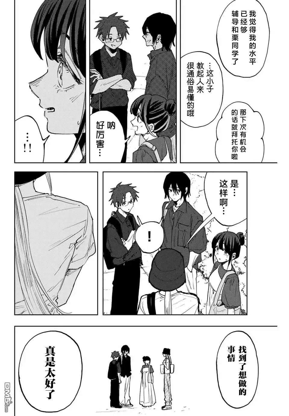 第151话 第14页