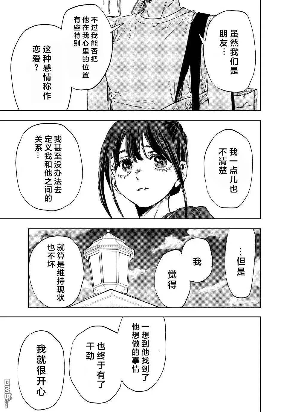 第151话 第17页