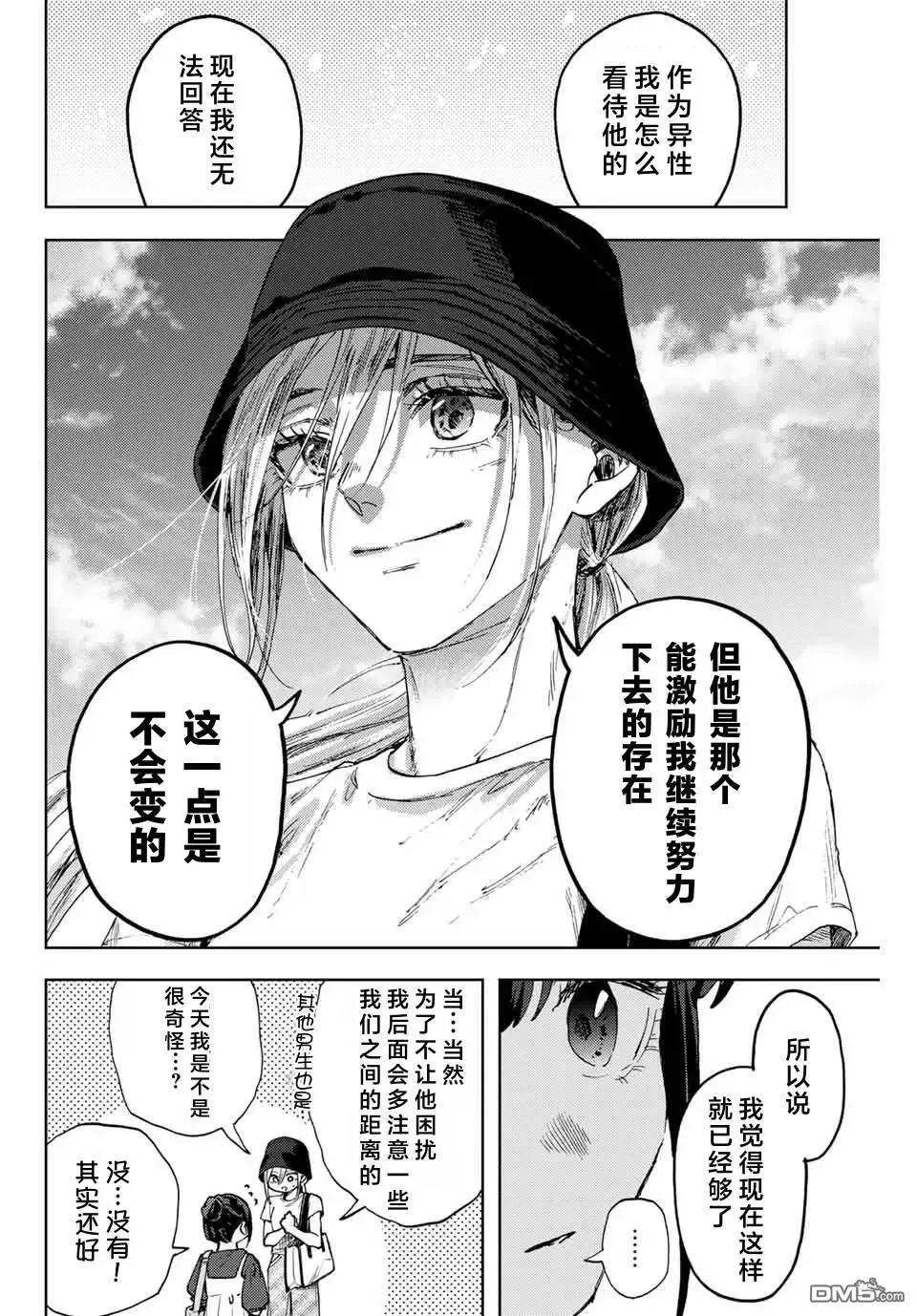 第151话 第18页