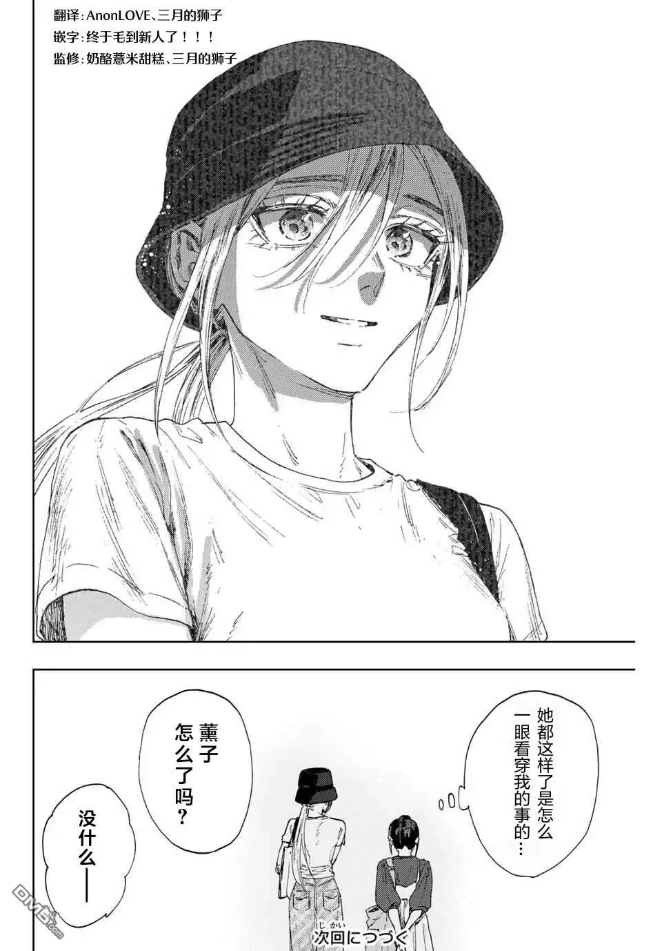 第151话 第20页