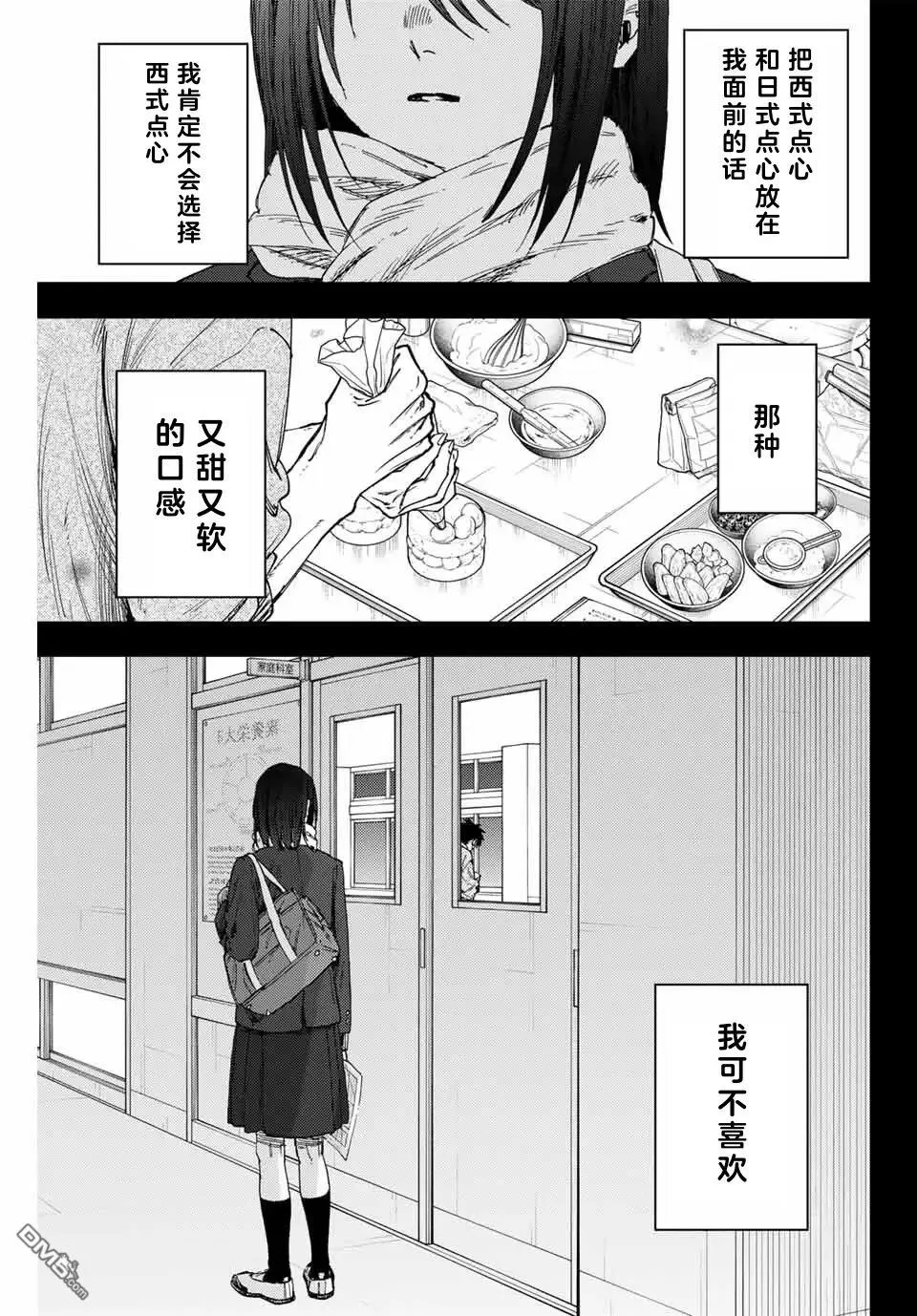 第154话 第1页