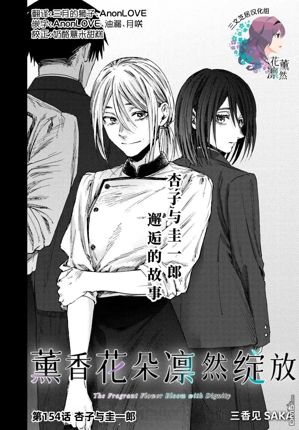 第154话 第2页