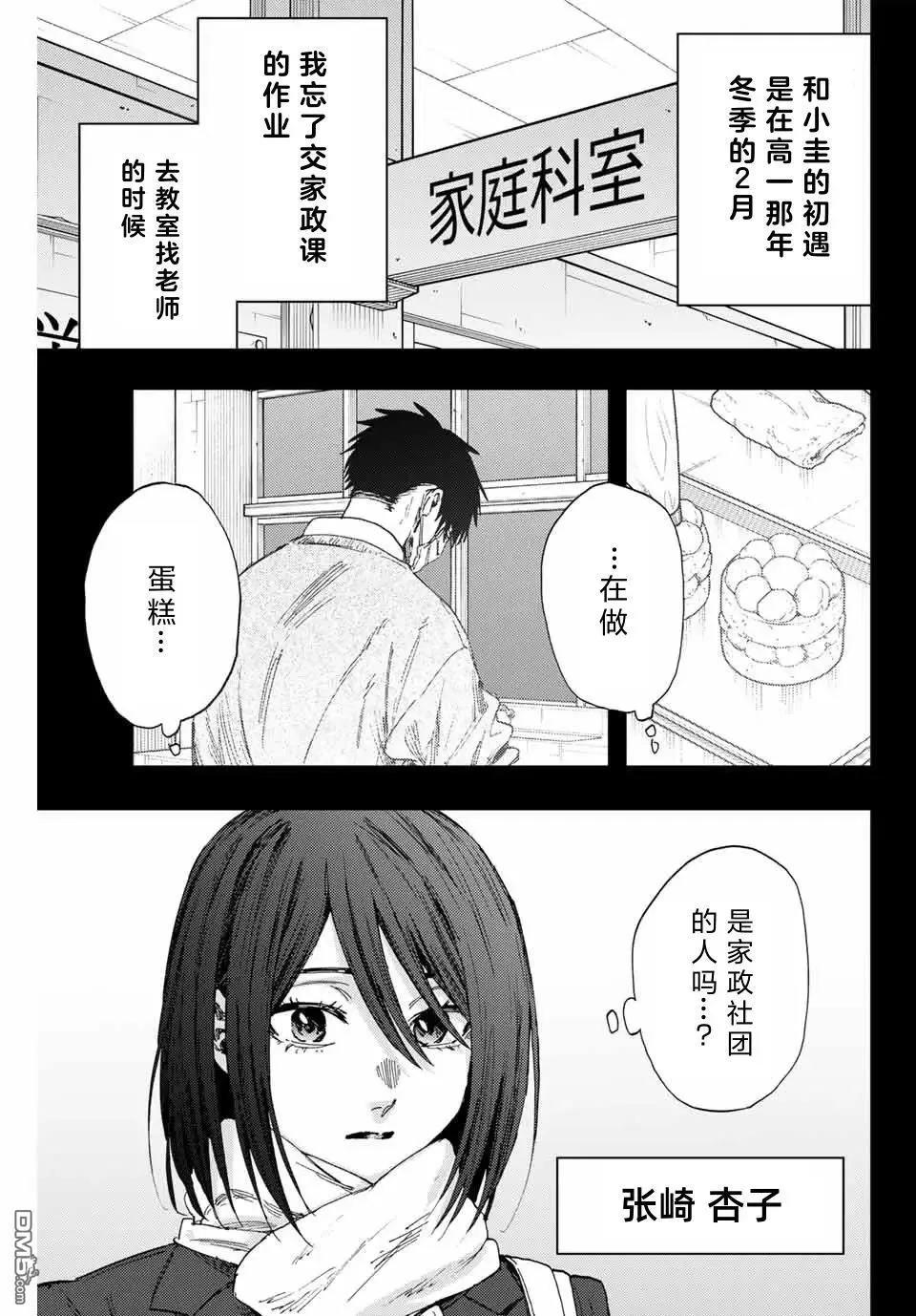 第154话 第3页