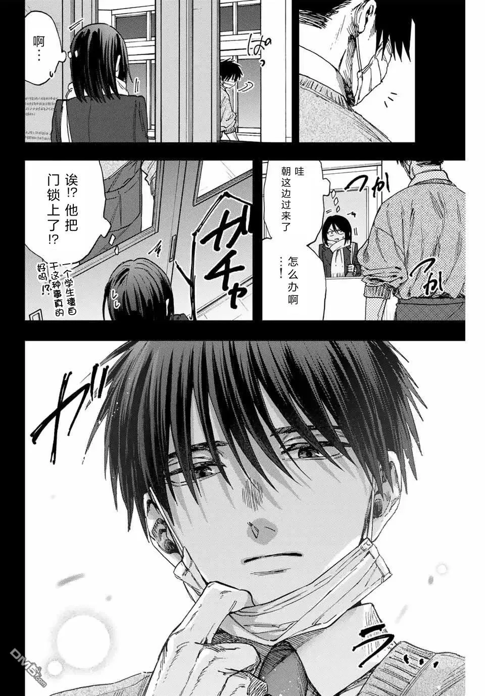 第154话 第4页