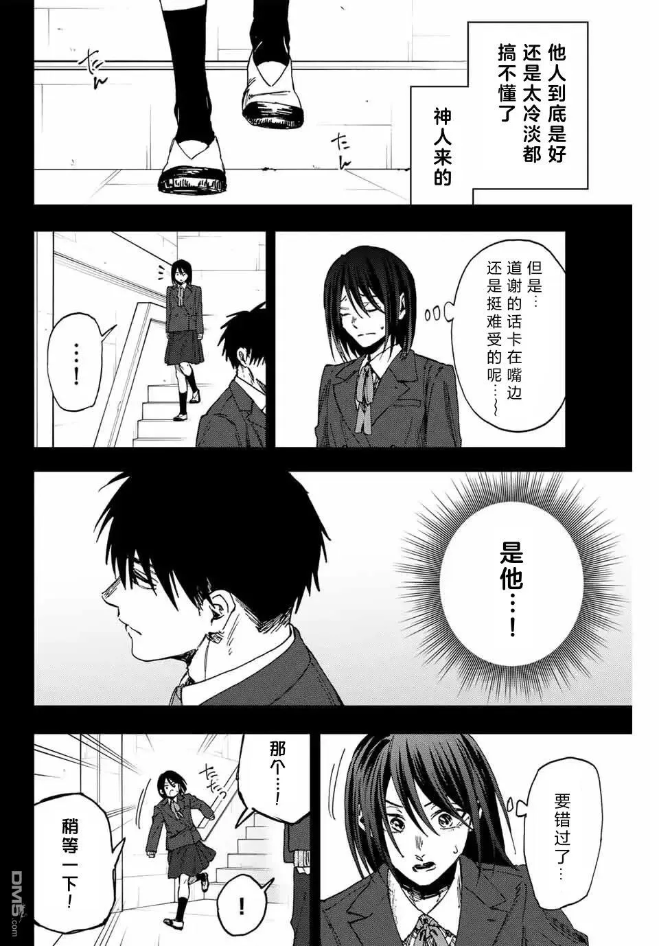 第154话 第6页