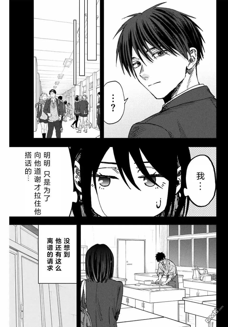 第154话 第7页