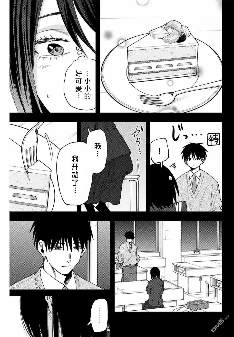 第154话 第9页