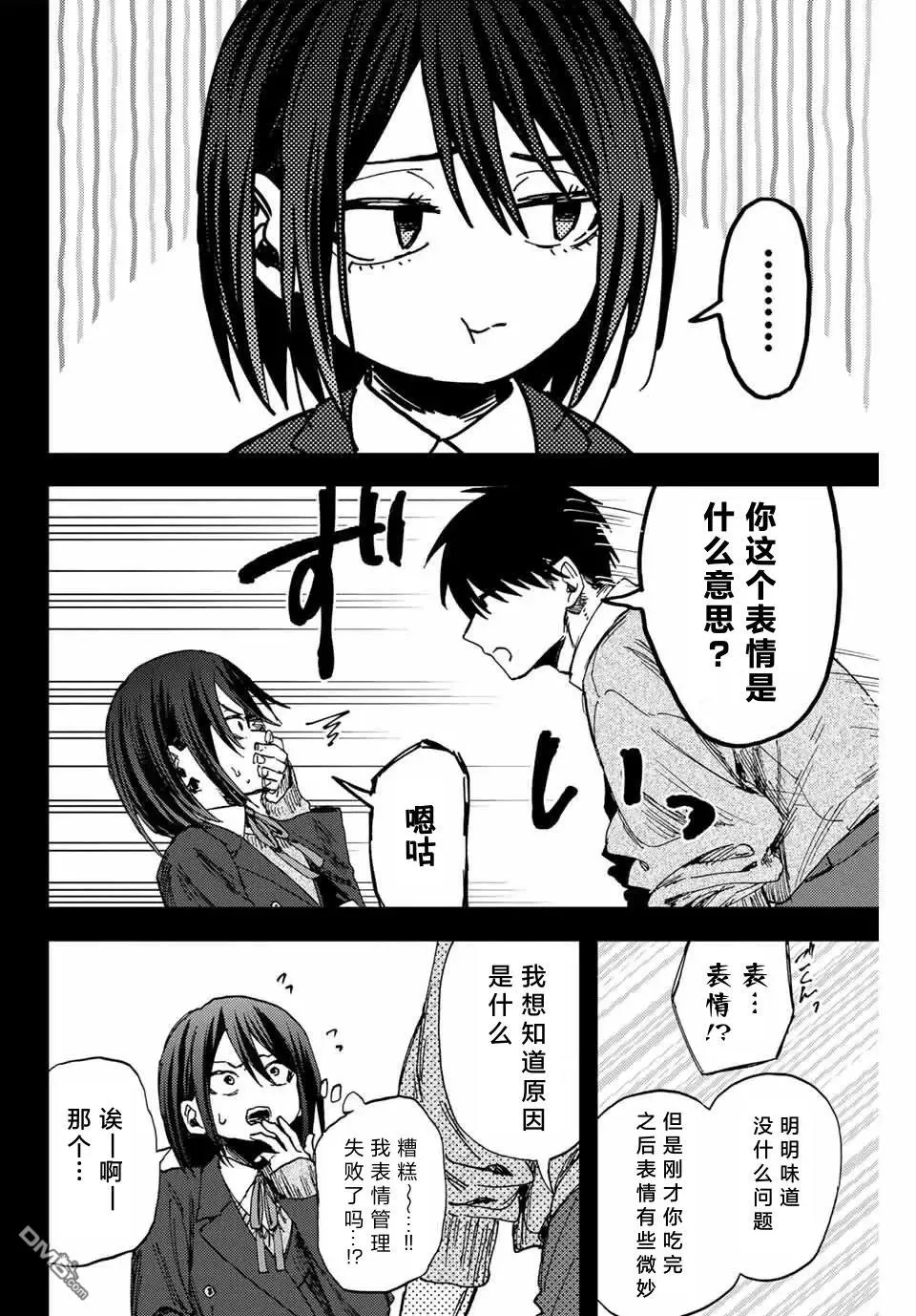 第154话 第10页