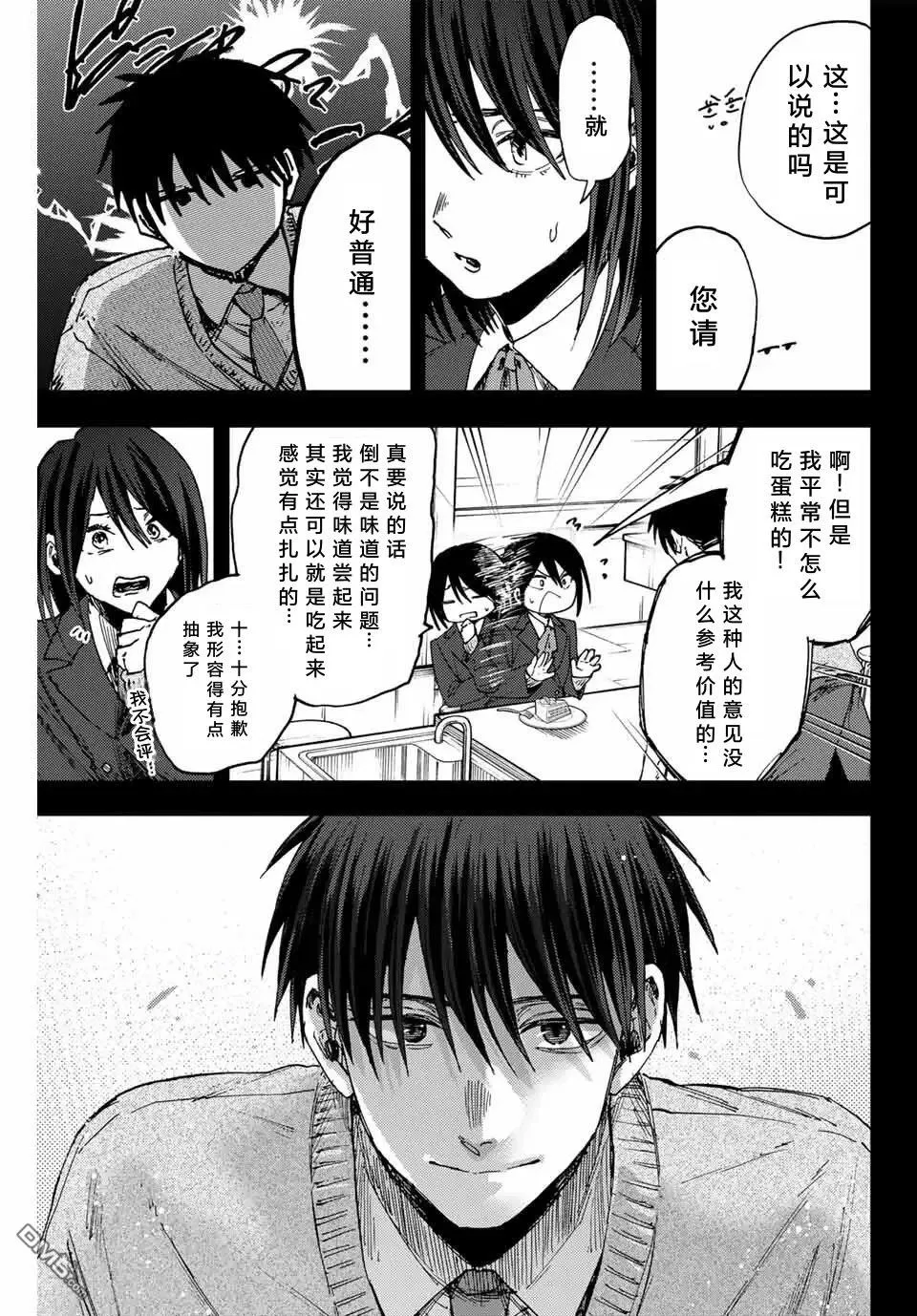 第154话 第11页