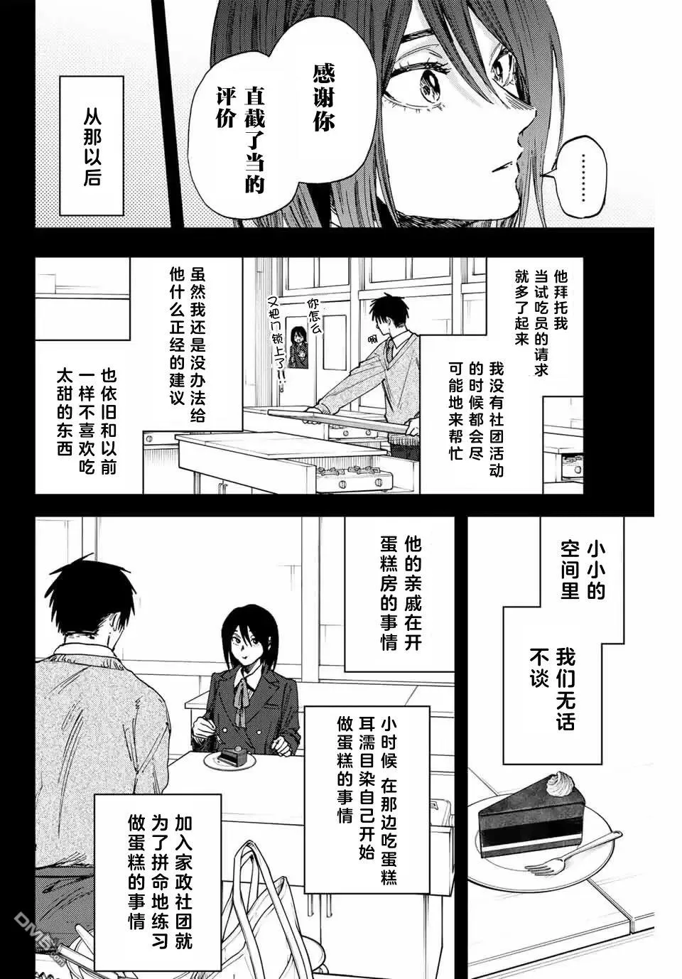 第154话 第12页