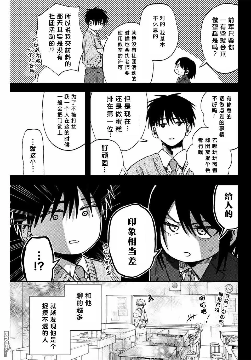第154话 第13页
