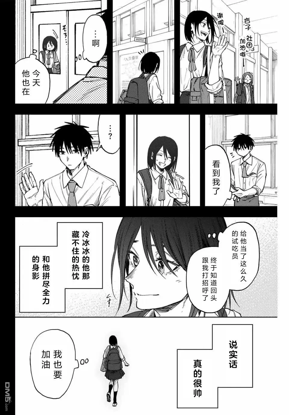 第154话 第14页