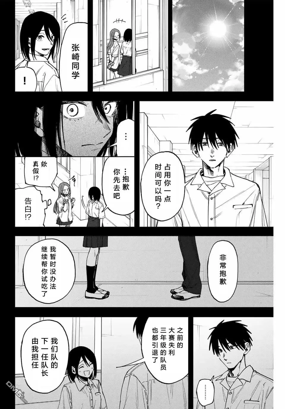 第154话 第16页
