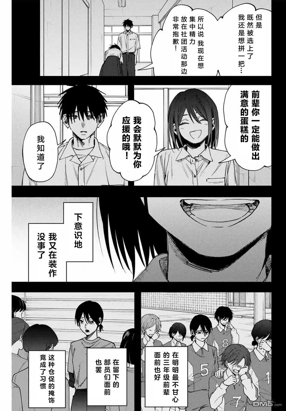 第154话 第17页