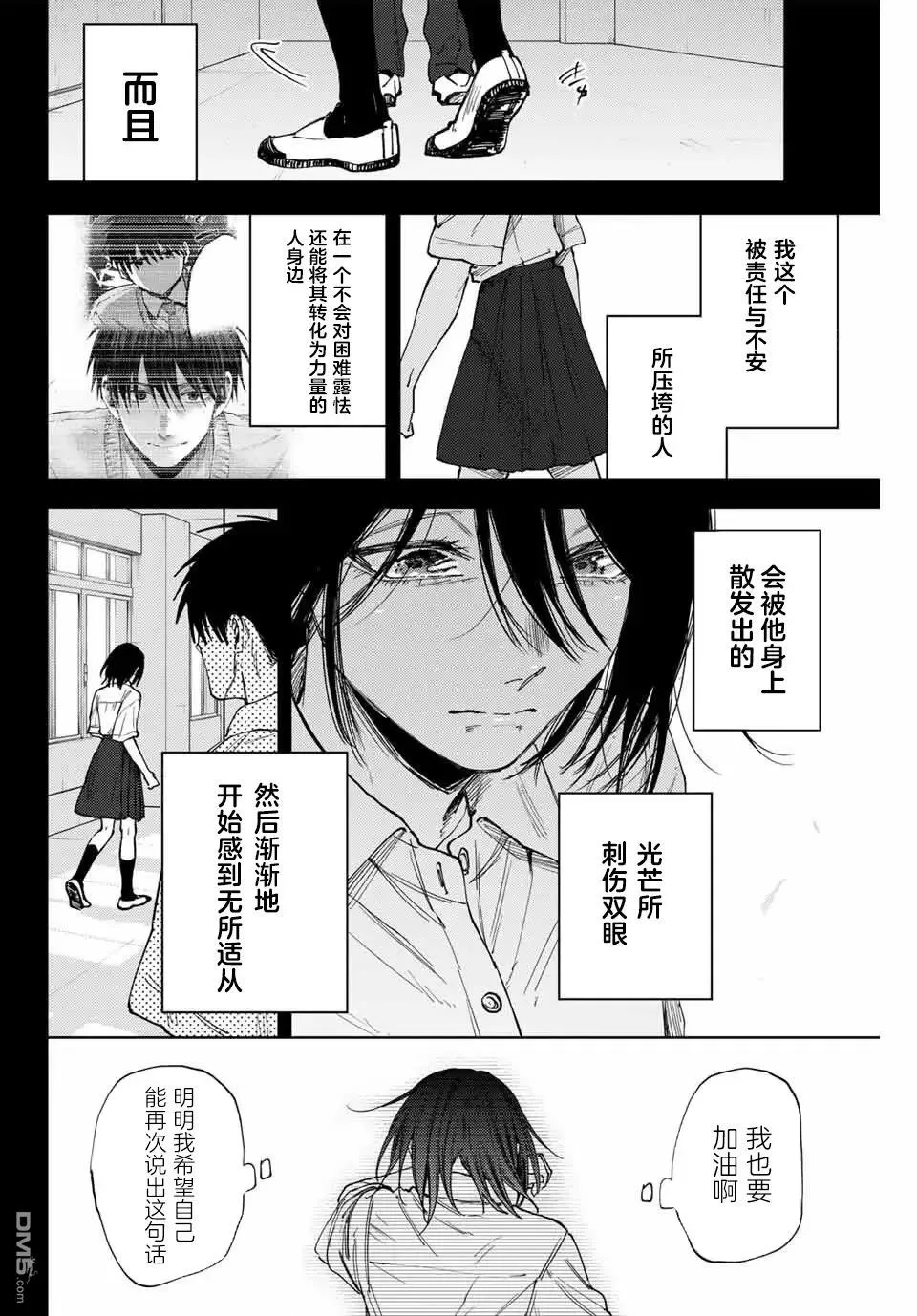第154话 第18页