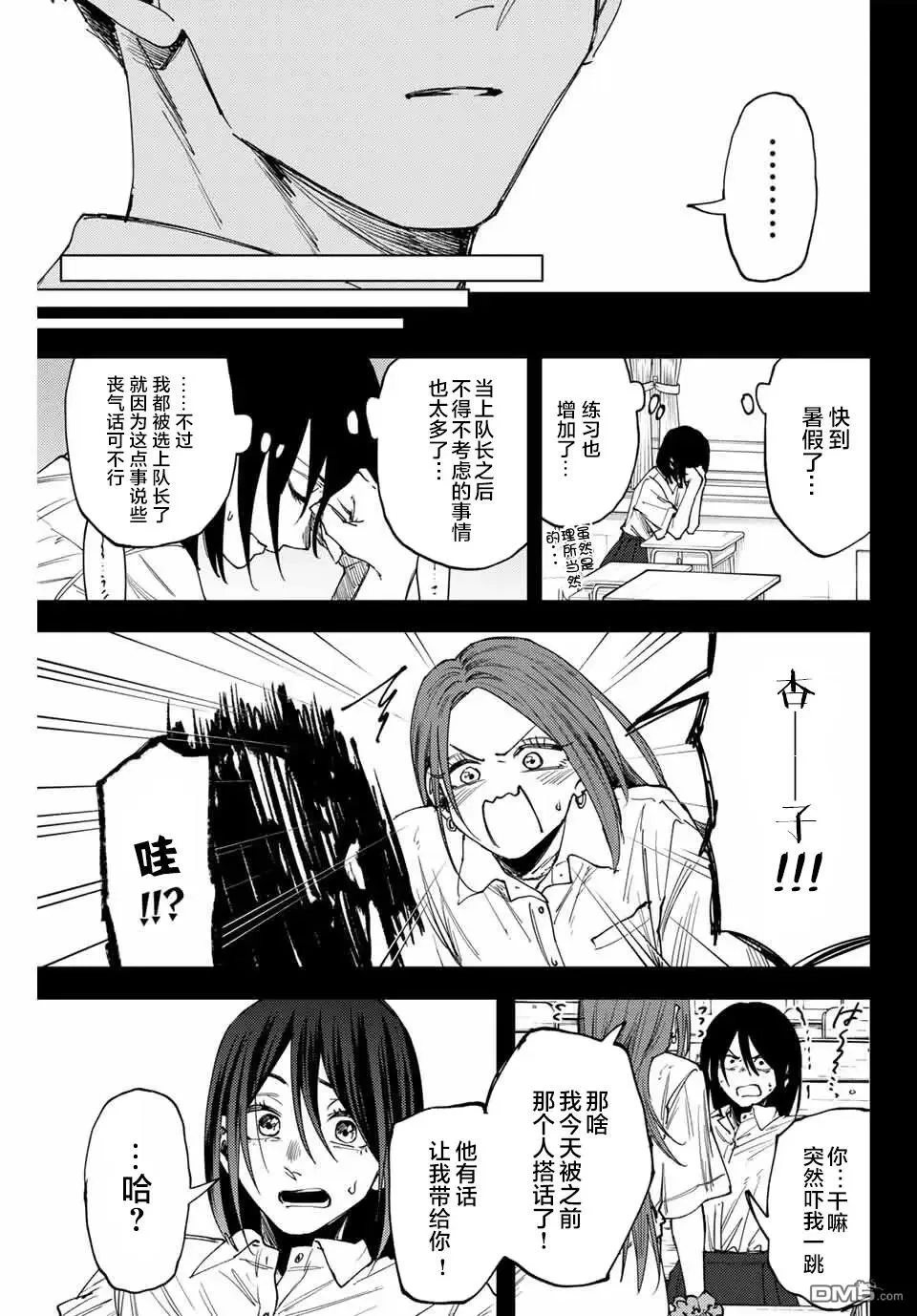 第154话 第19页