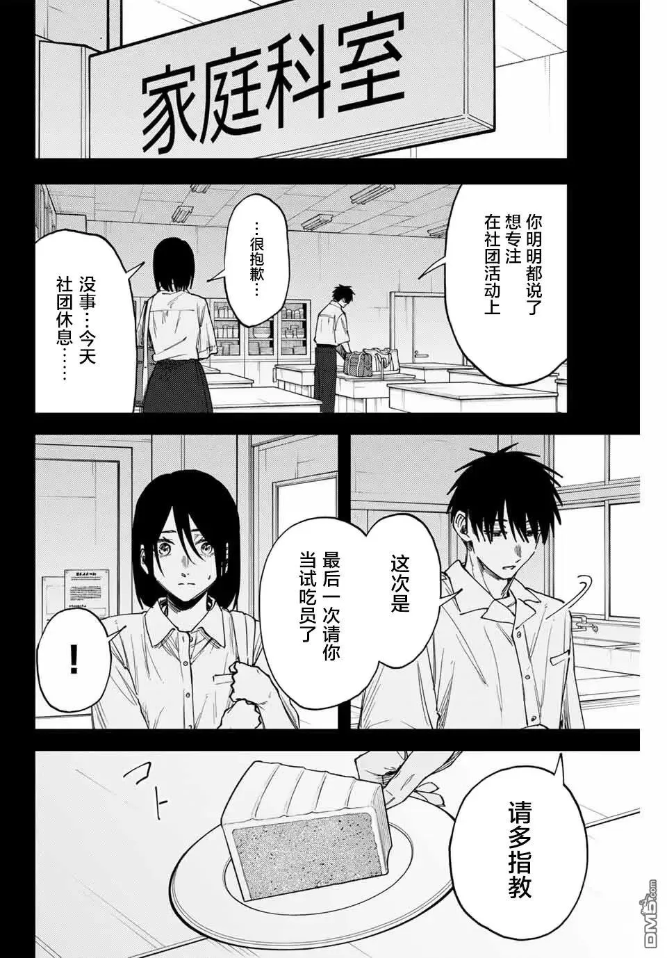第154话 第20页
