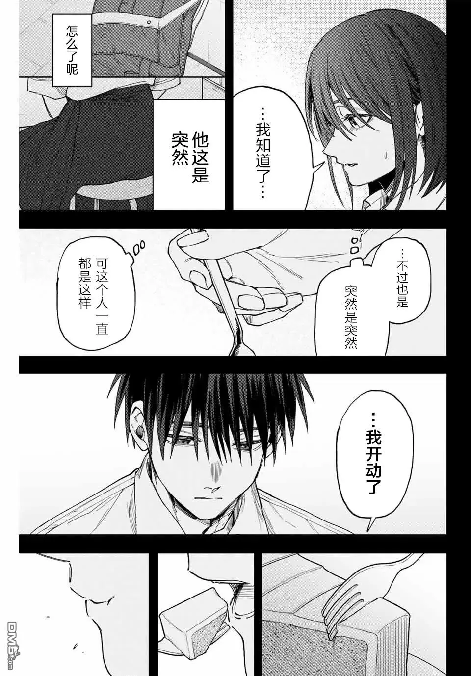 第154话 第21页