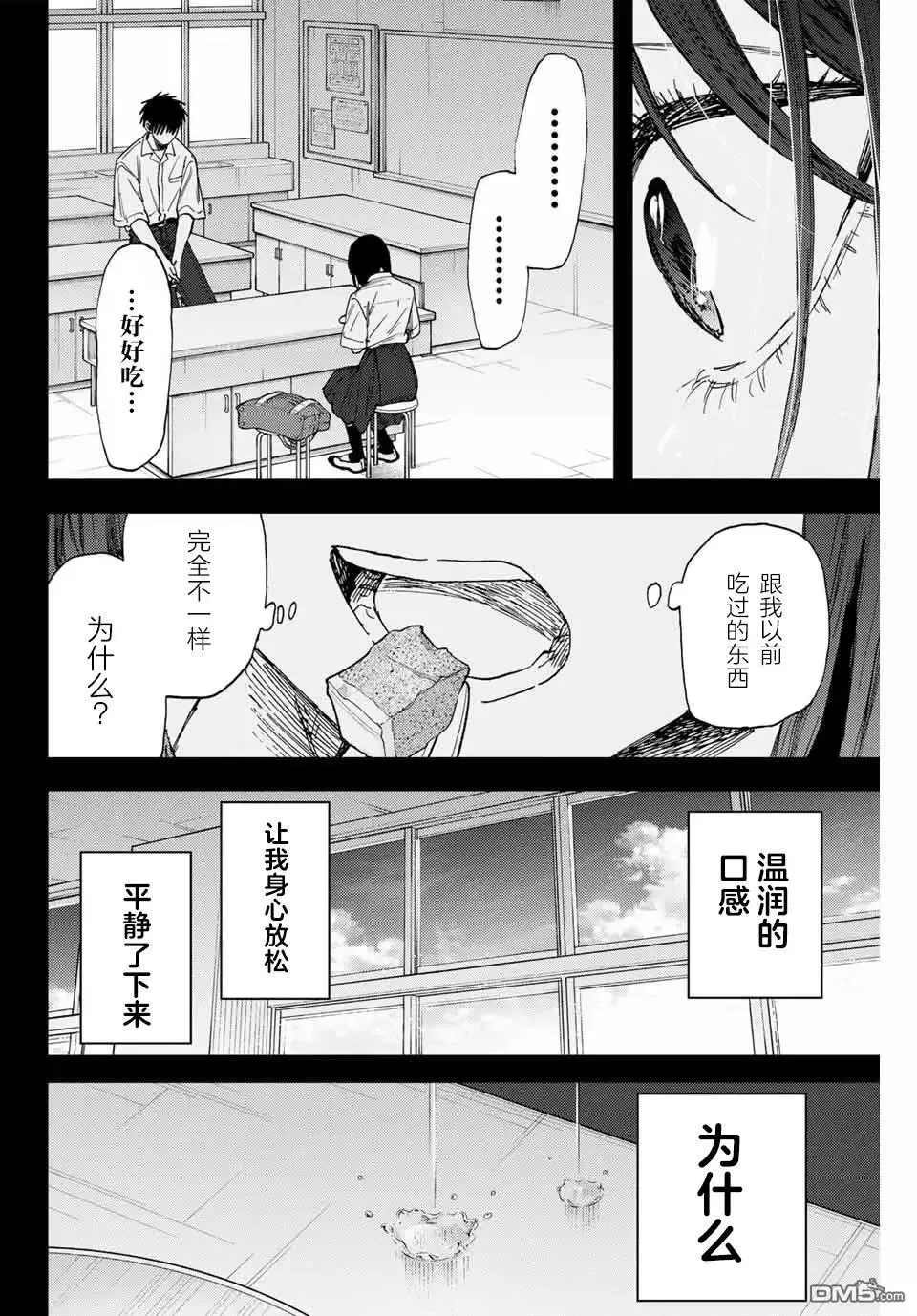第154话 第22页