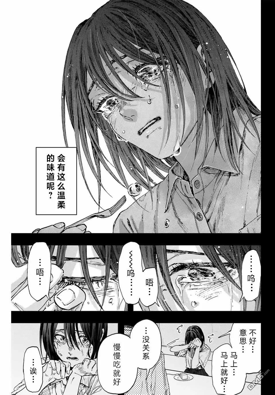 第154话 第23页