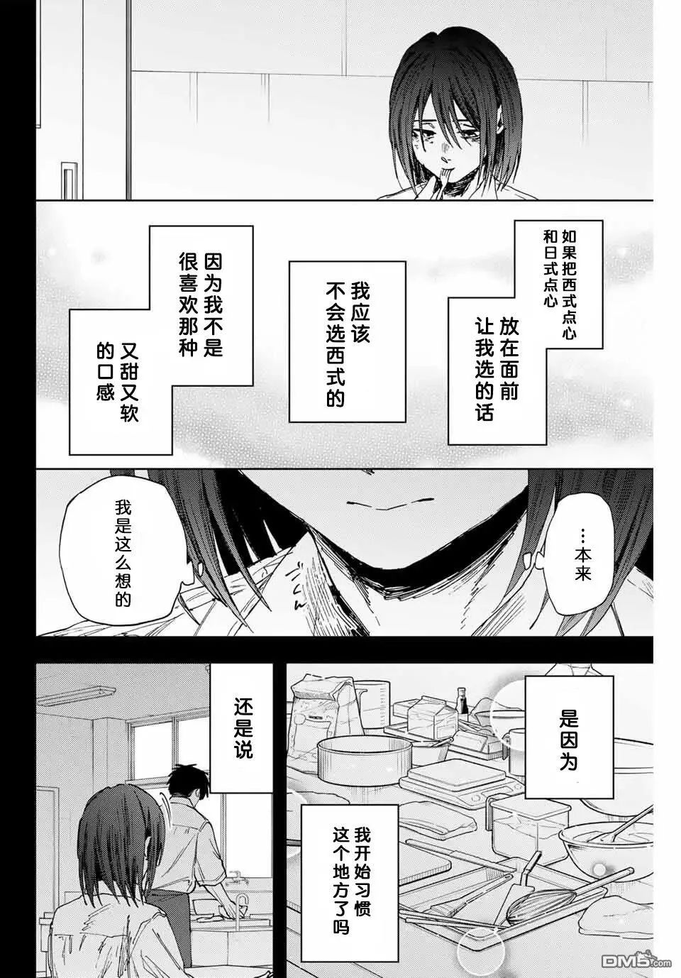 第154话 第26页