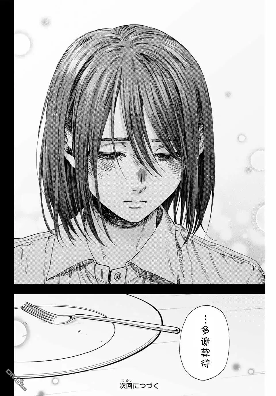 第154话 第28页