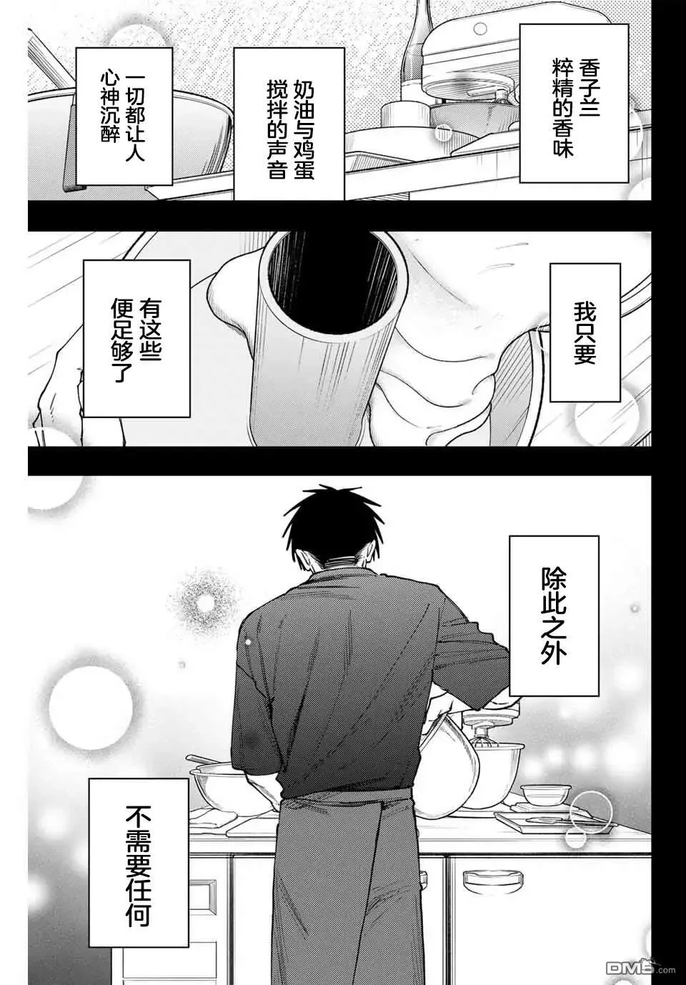 第155话 第1页