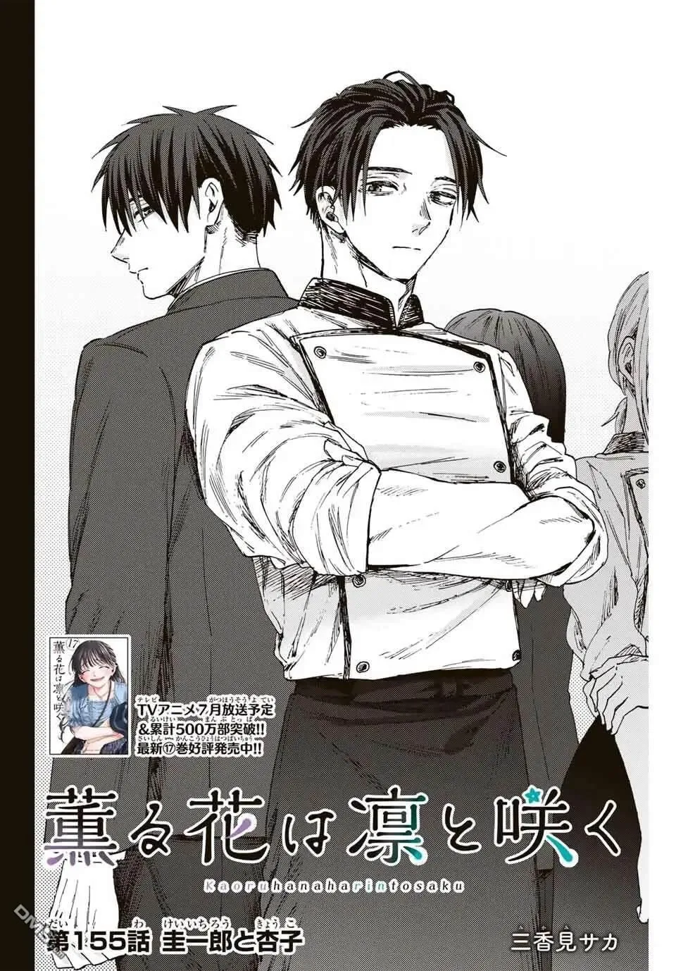 第155话 第2页