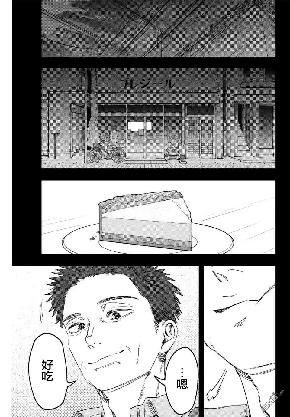 第155话 第3页