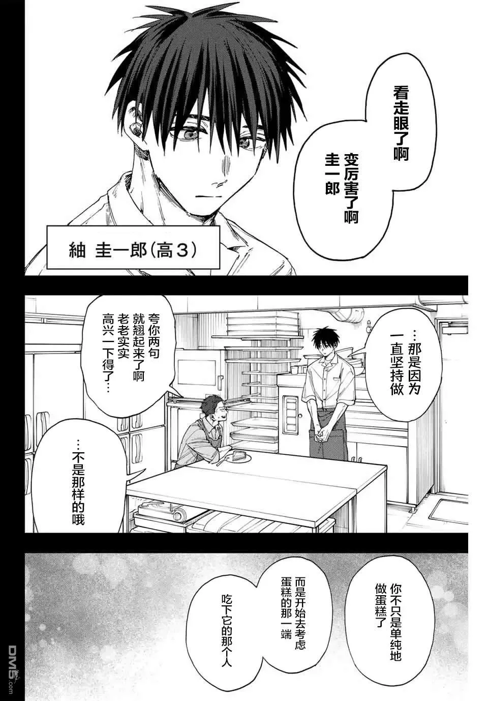 第155话 第4页