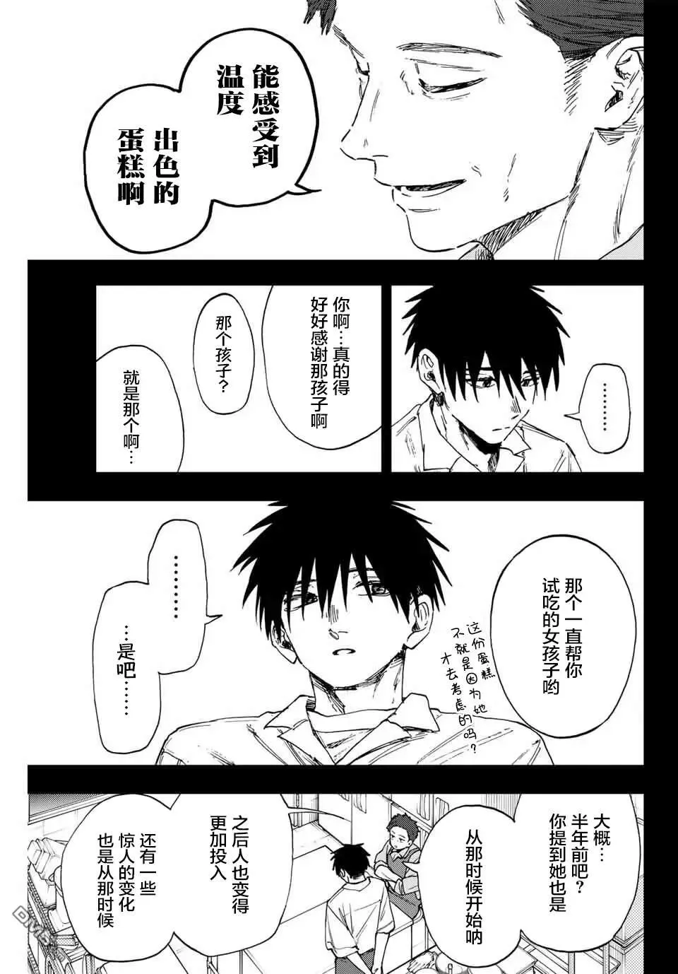 第155话 第5页