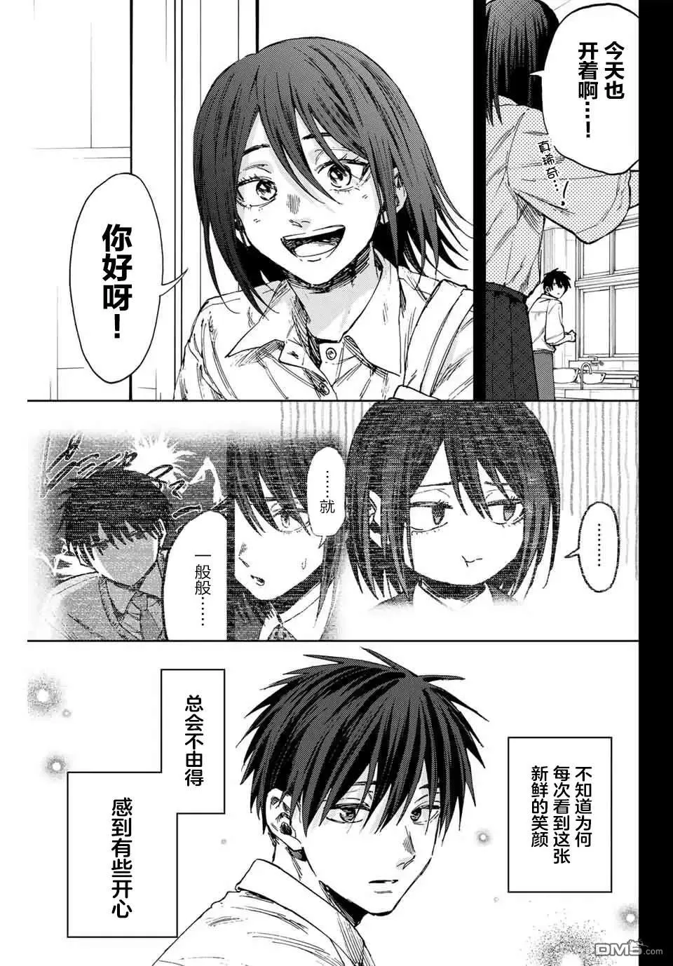 第155话 第9页