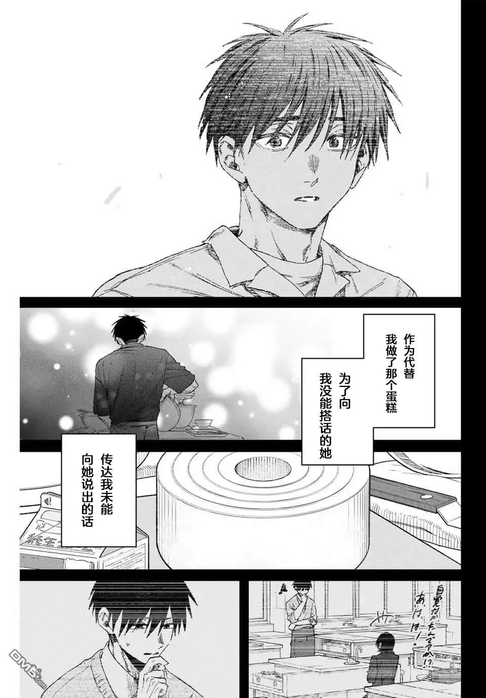 第155话 第13页