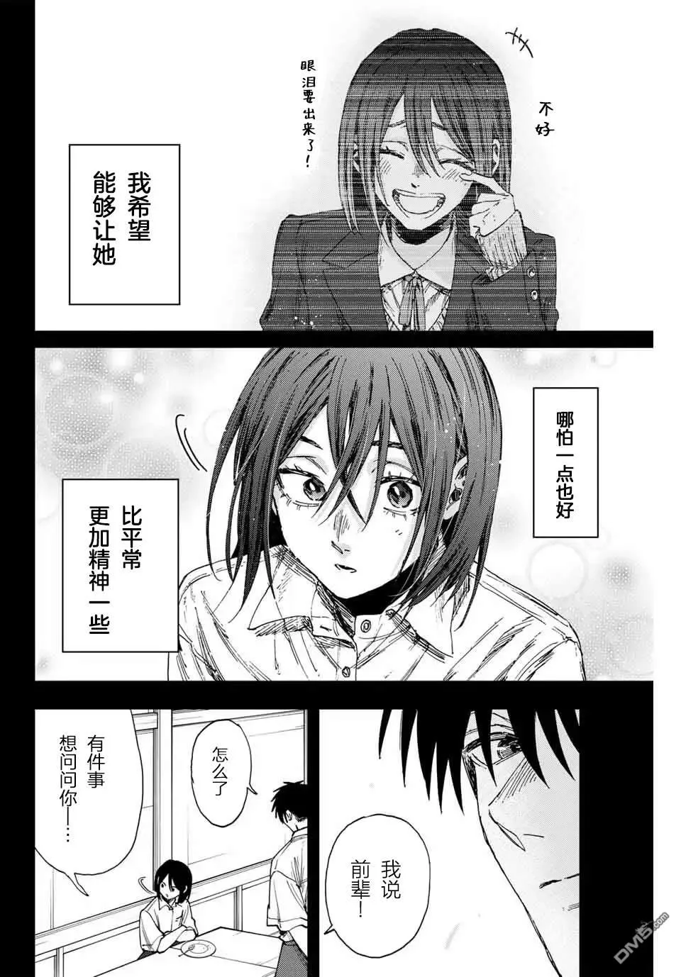 第155话 第14页