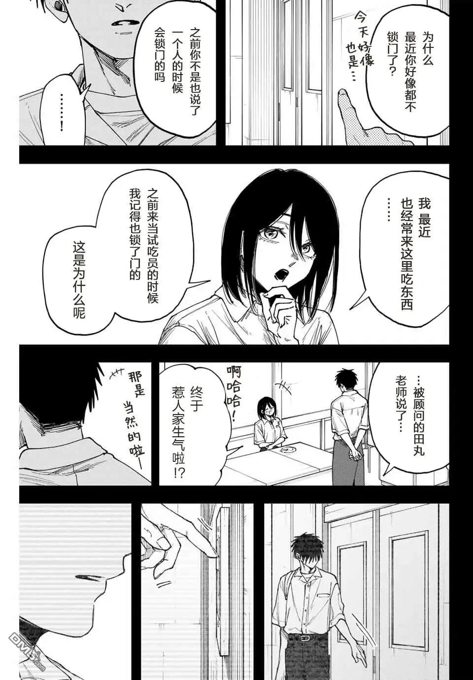 第155话 第15页