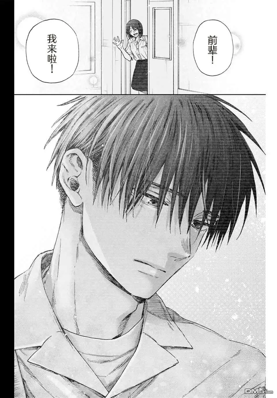 第155话 第16页