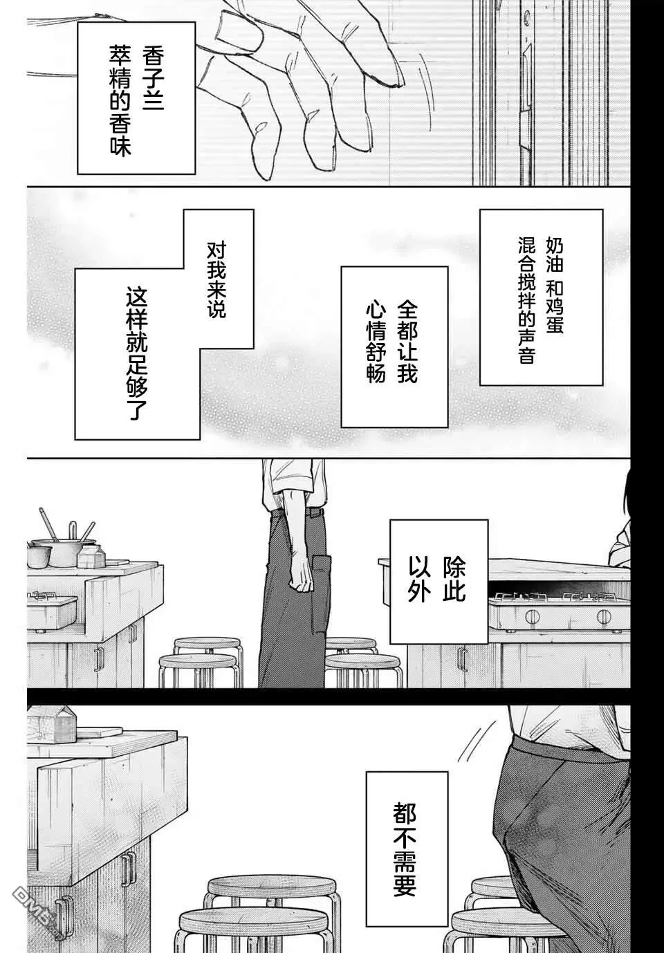 第155话 第17页