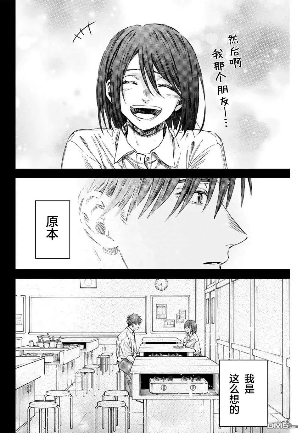 第155话 第18页