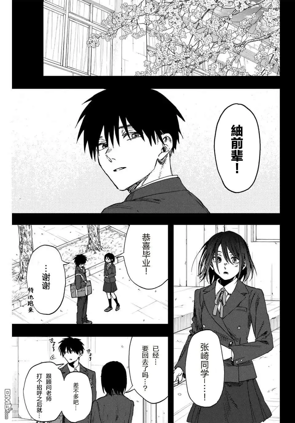 第155话 第19页