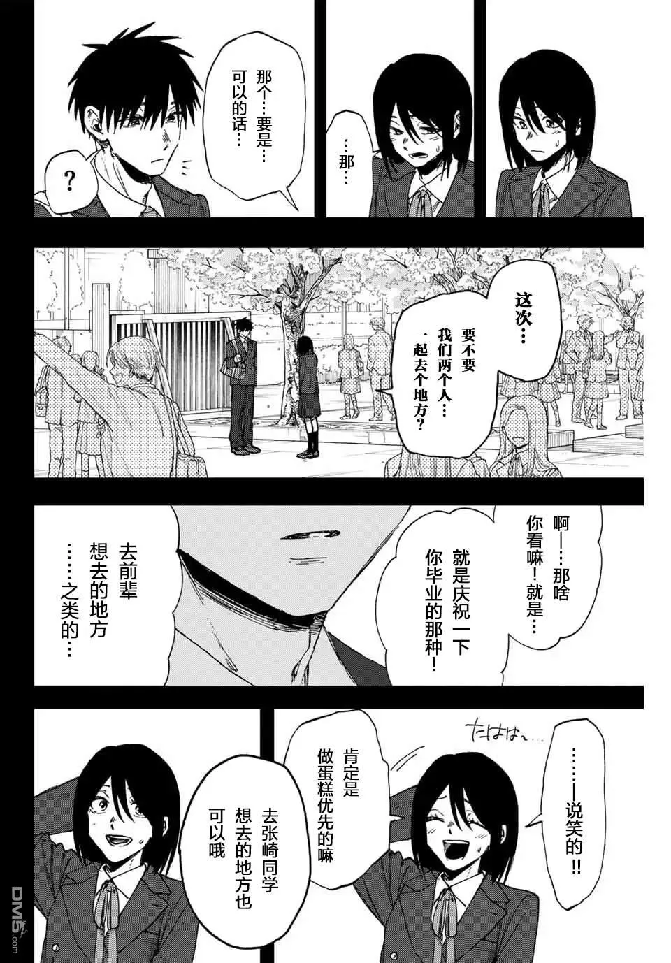 第155话 第20页