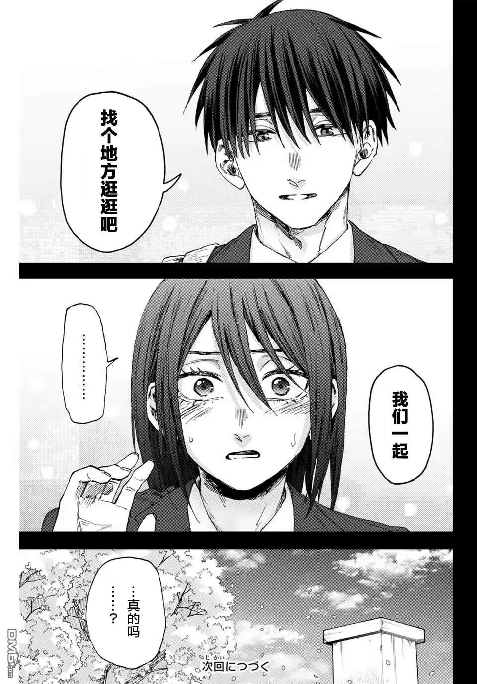 第155话 第21页