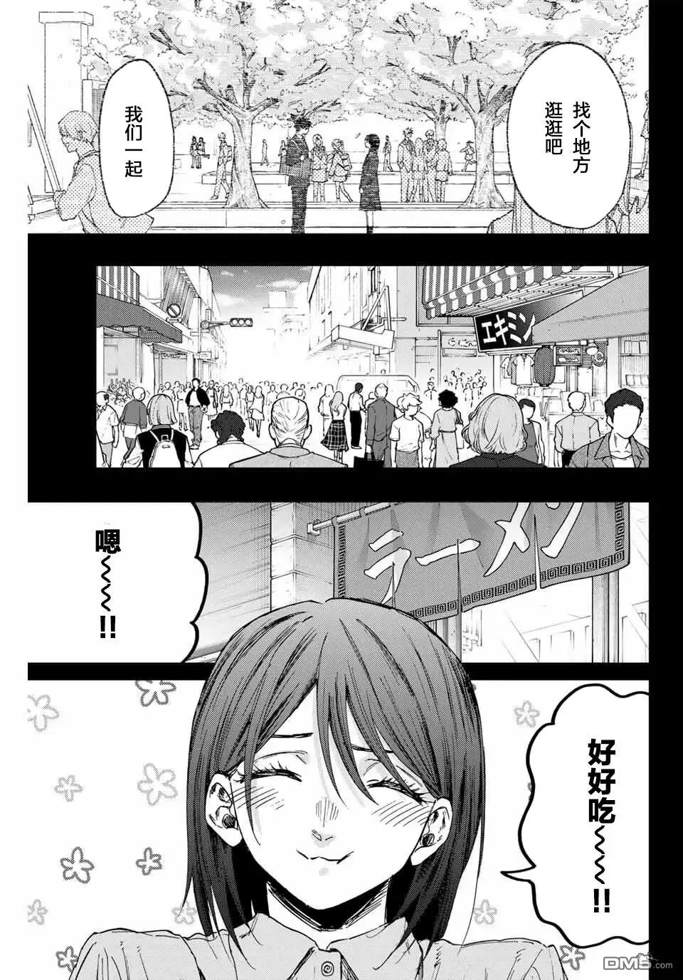 第156话 第1页
