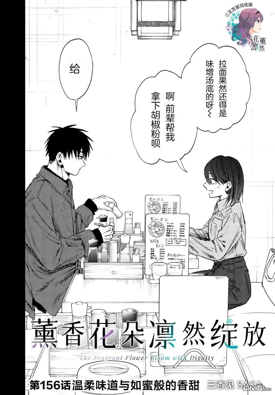 第156话 第2页