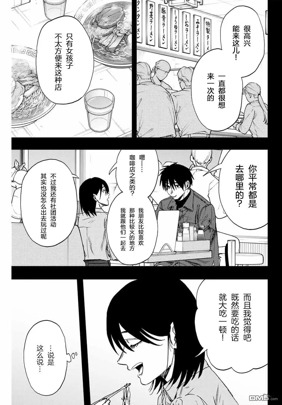 第156话 第3页