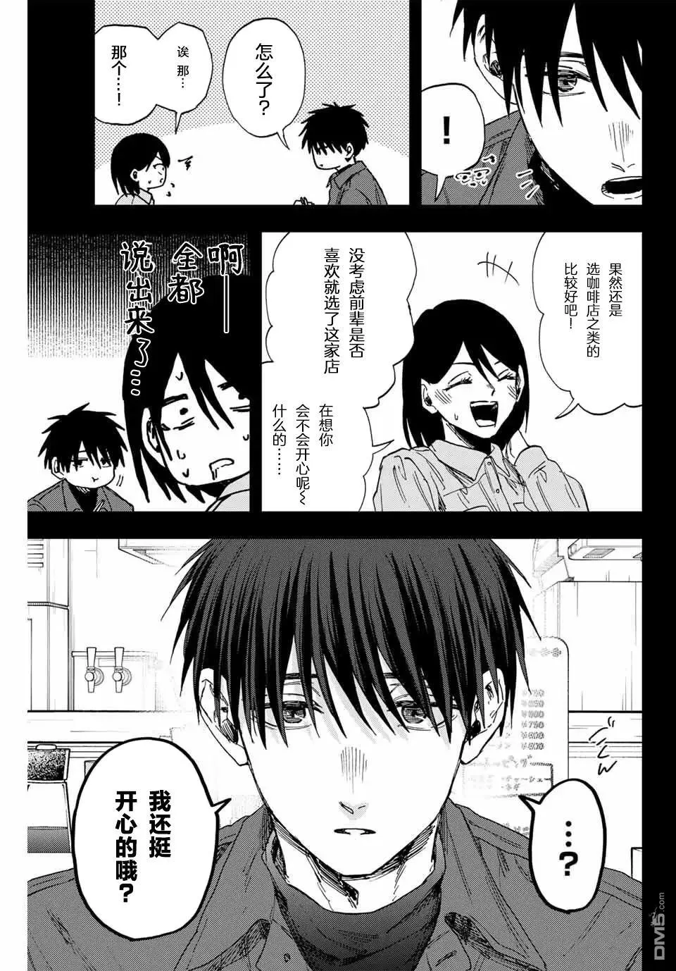 第156话 第5页