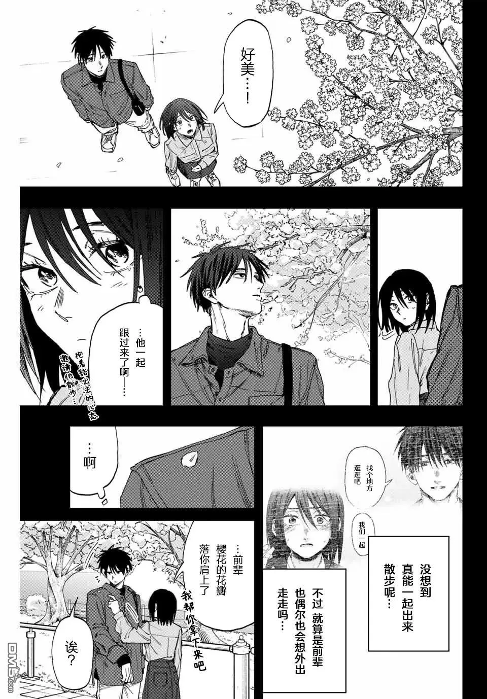 第156话 第7页