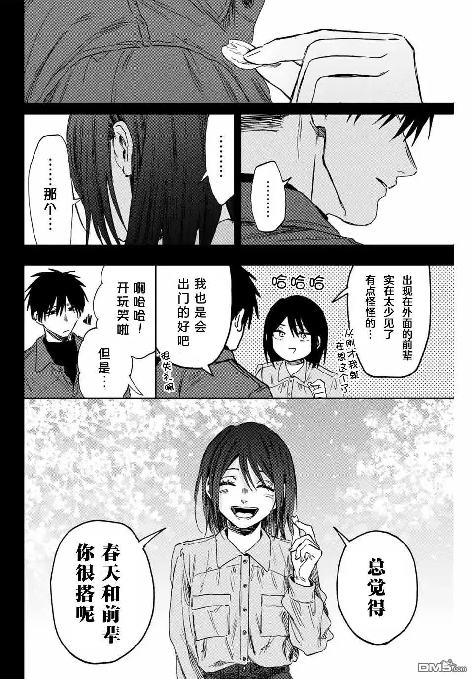 第156话 第8页