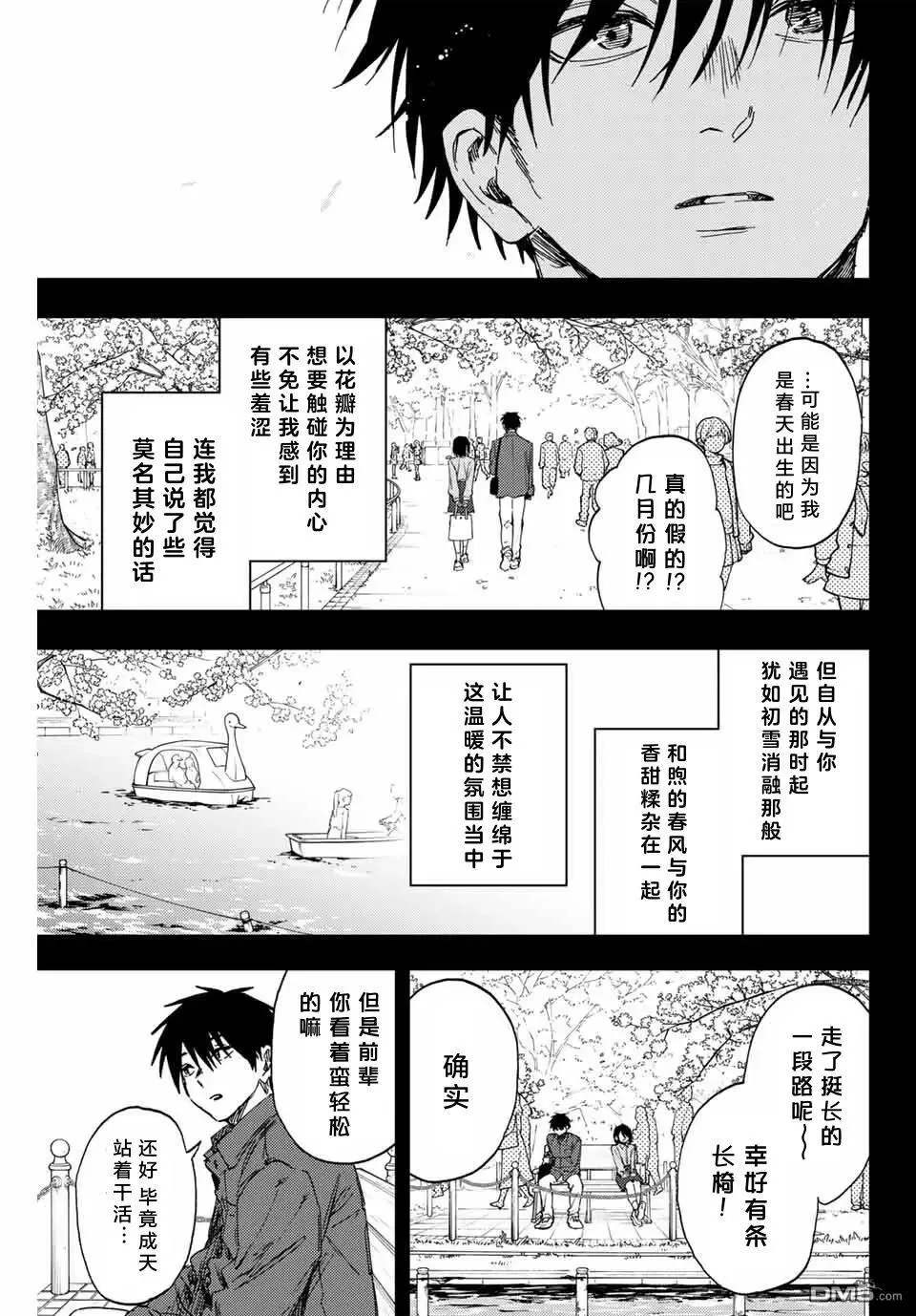 第156话 第9页