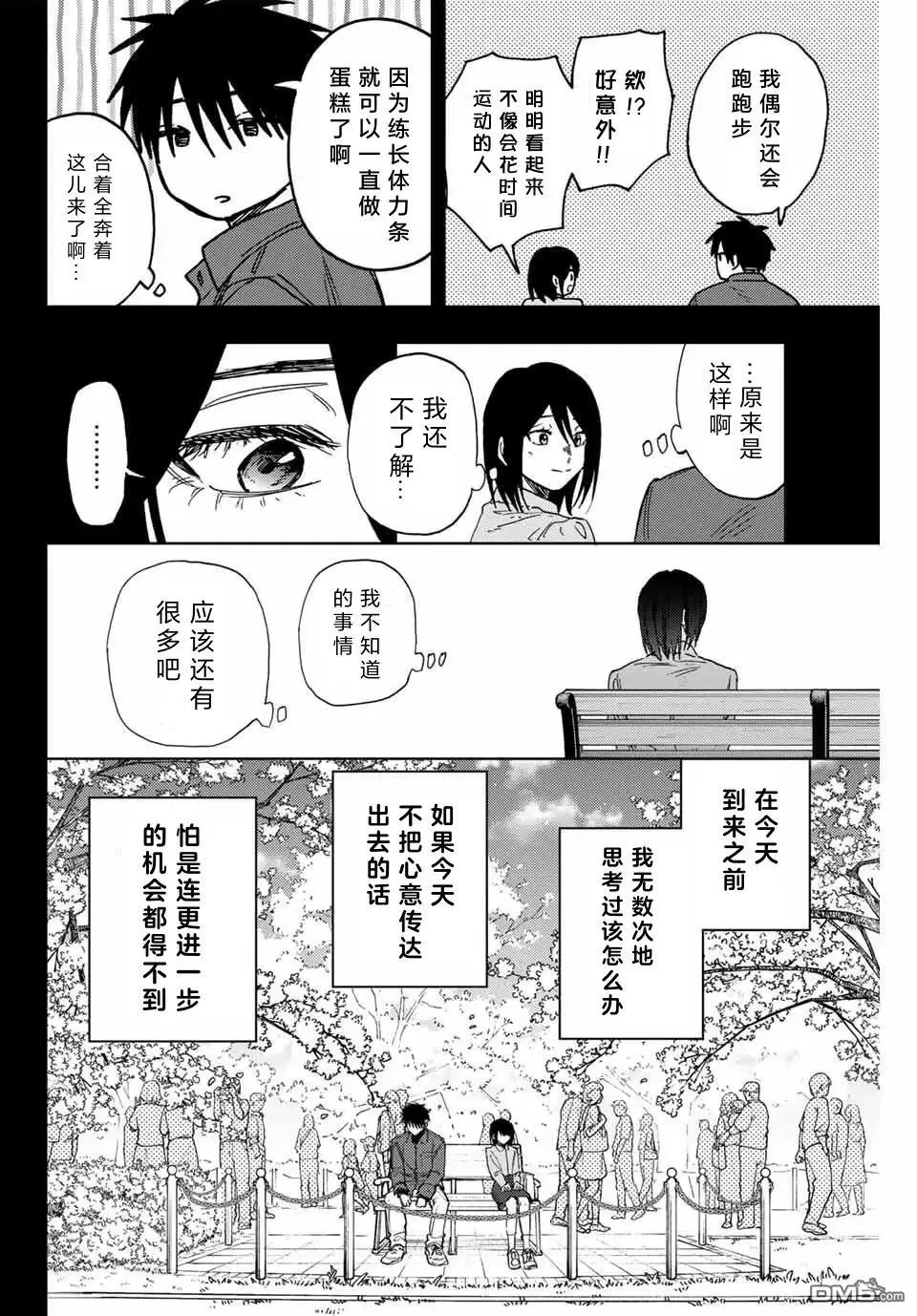 第156话 第10页