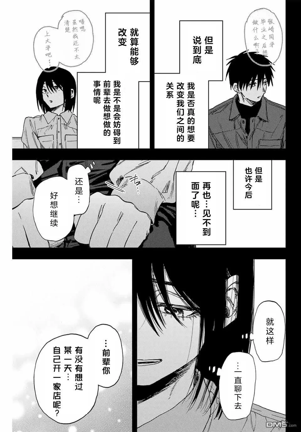 第156话 第11页